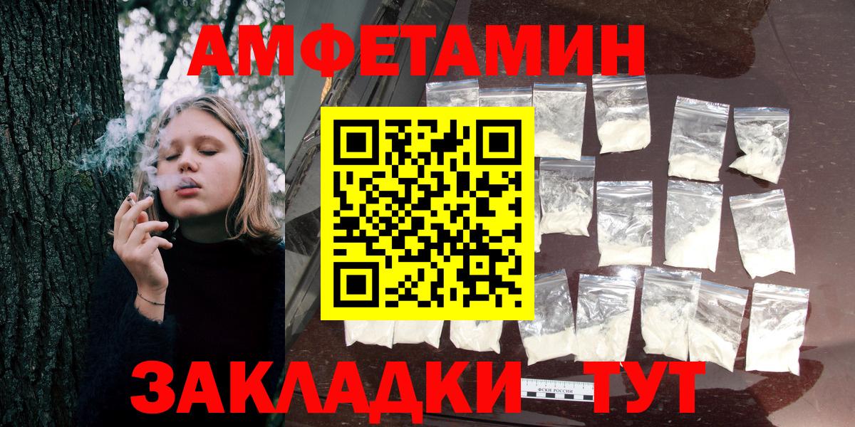 АМФЕТАМИН  Амфетамин Premium  Вход с VPN  Люберцы 