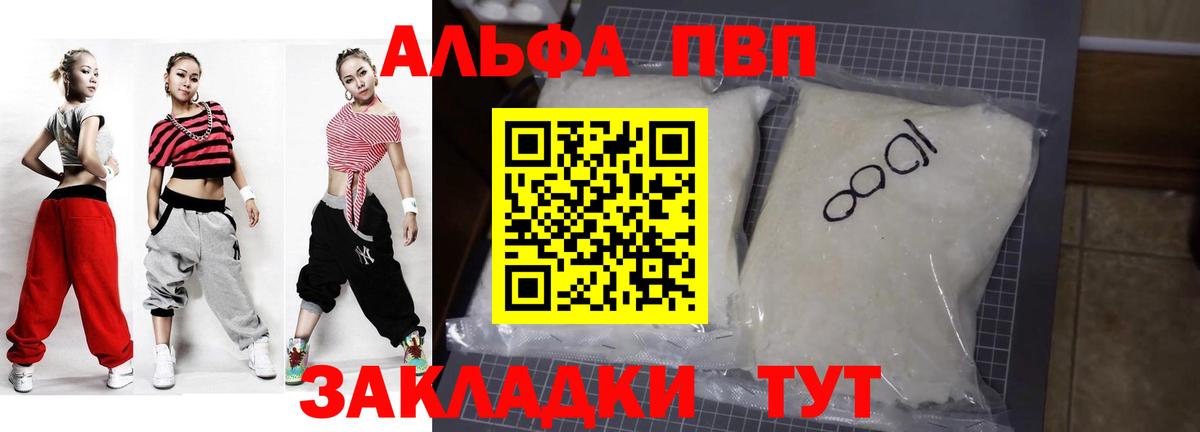Люберцы  купить наркоту  A-PVP крисы CK  Вход с VPN  A-PVP кристаллы 