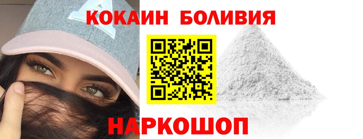 Люберцы  Кокаин Перу  Вход с VPN  Cocaine  Cocaine VHQ 