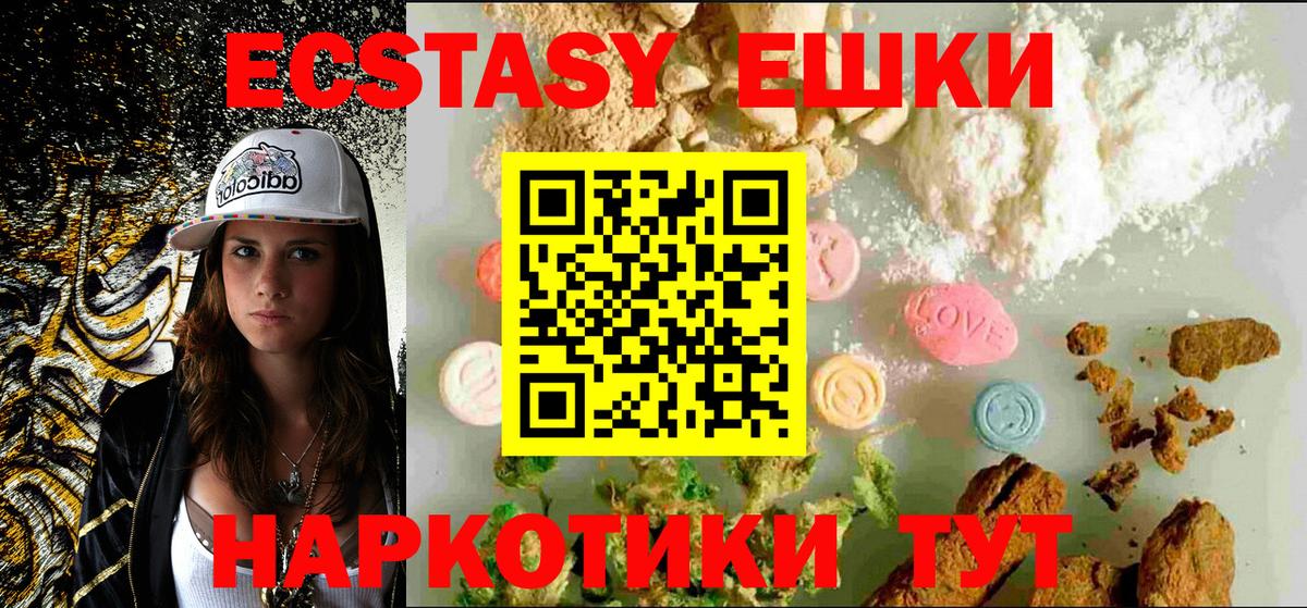ЭКСТАЗИ 300 mg  Вход с VPN  площадка наркотические препараты  Люберцы  Экстази 