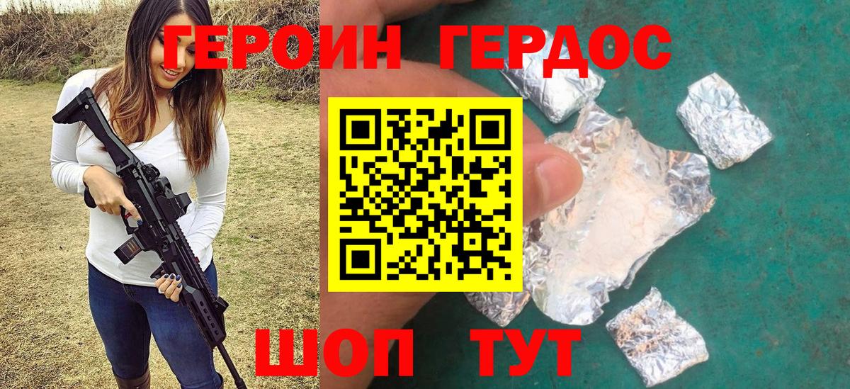 Люберцы  Героин герыч  Героин  Вход с VPN 