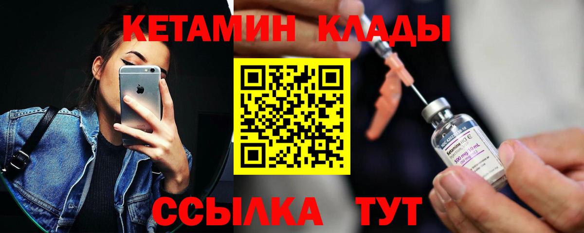Люберцы  Кетамин ketamine  Вход с VPN  КЕТАМИН ketamine 