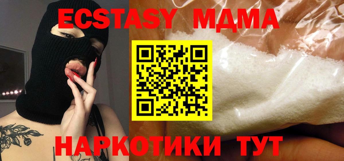 Люберцы  МДМА VHQ  Вход с VPN 