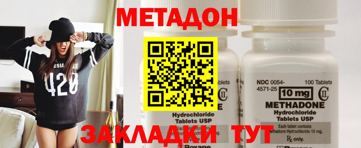 Люберцы  Метадон VHQ  Вход с VPN 