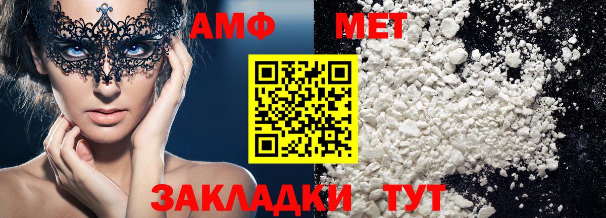 Люберцы  МЕТАМФЕТАМИН Декстрометамфетамин 99.9%  Вход с VPN 