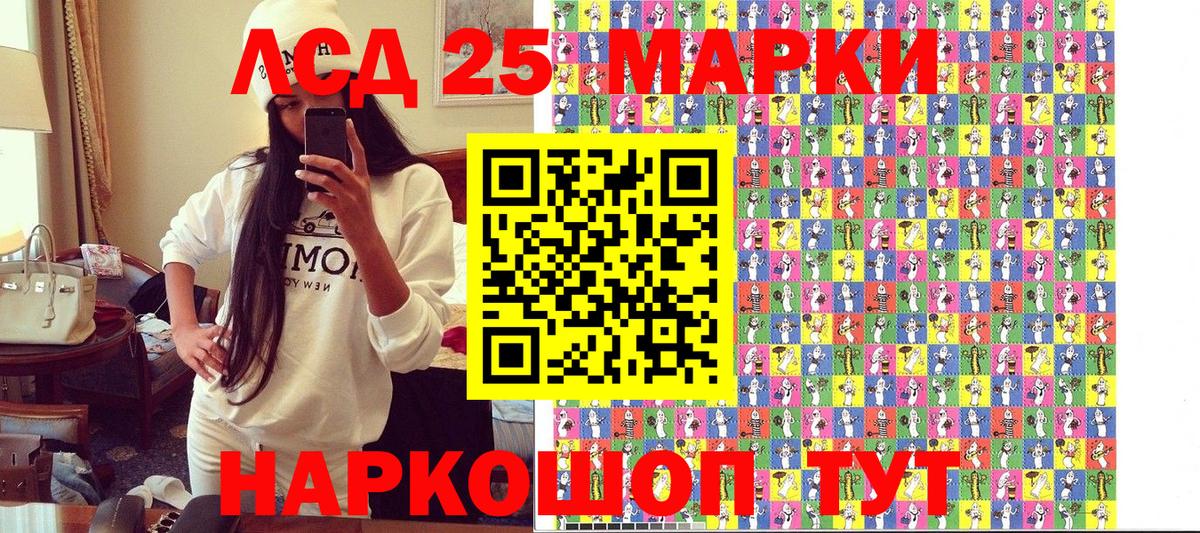 Марки 25I-NBOMe 1500мкг  Вход с VPN  Марки 25I-NBOMe 1500мкг  Люберцы 