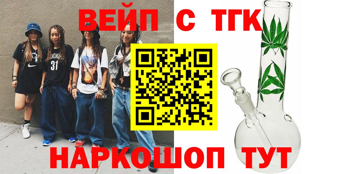 Люберцы  ТГК THC oil  Вход с VPN  Дистиллят ТГК THC oil 