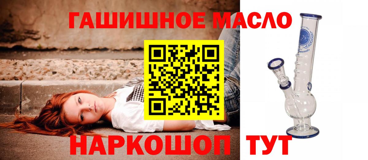 Дистиллят ТГК гашишное масло Люберцы