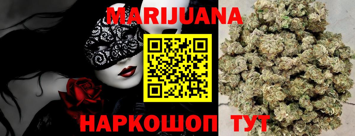 Шишки марихуана LSD WEED Люберцы